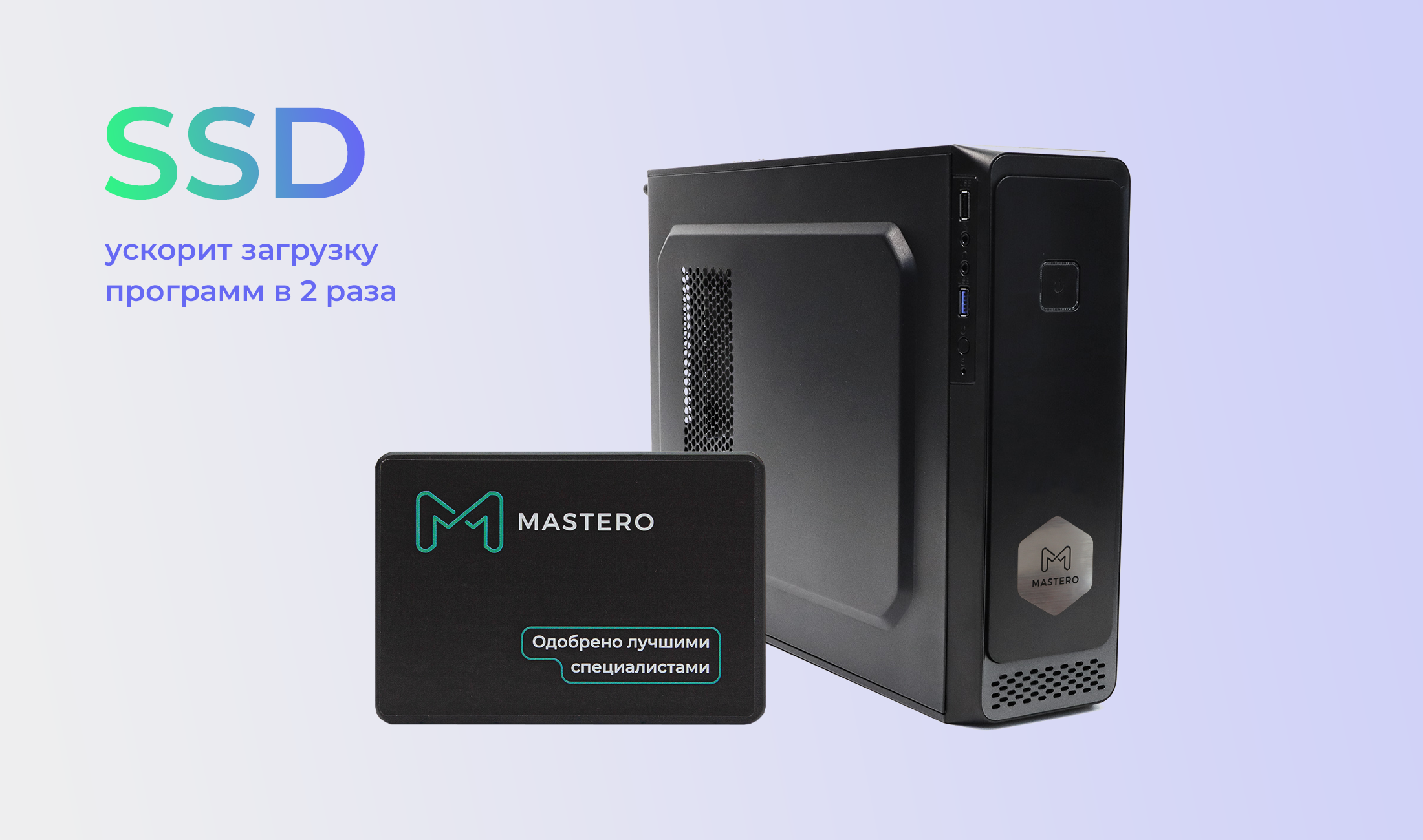 ПК Mastero Basic OS -01 (MST-I5905-8-128-Wp), 1058191 купить в Новосибирске  в интернет-магазине e2e4