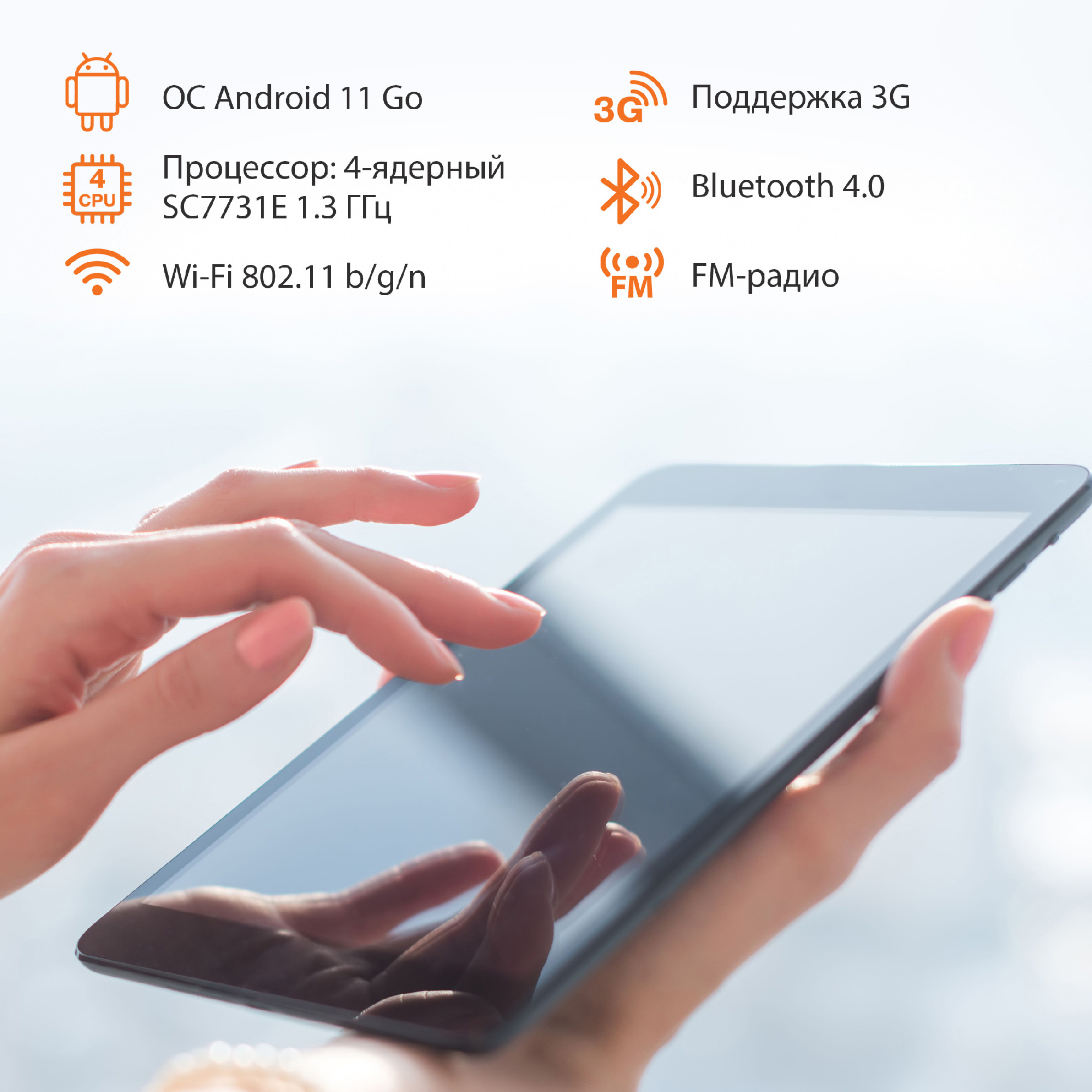 Планшет SunWind Sky 7143B 3G 7