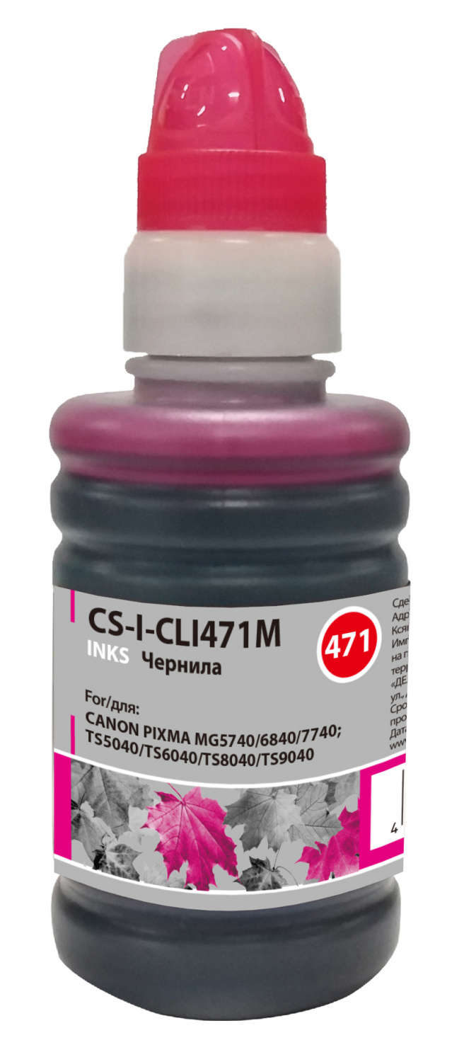

Чернила Cactus CS-I-CLI471M, 100 мл, пурпурный, совместимые, водные для Canon Pixma MG5740/MG6840/MG7740/TS5040/TS6040/TS8040/TS9040, CS-I-CLI471M