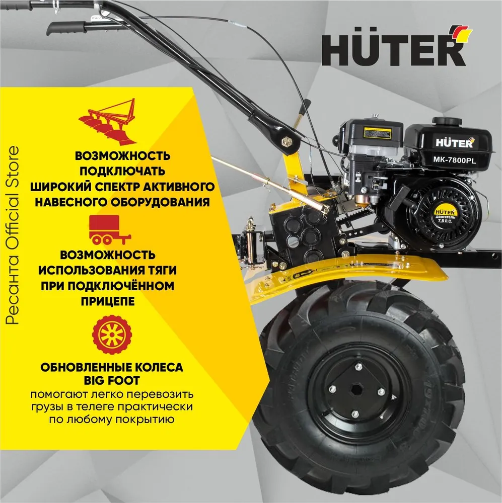 Мотоблок Huter МК-7800PL BIG FOOT, 7.8 л.с., бензиновый, 1163189 купить по  цене 49000 руб в Барнауле в интернет-магазине e2e4