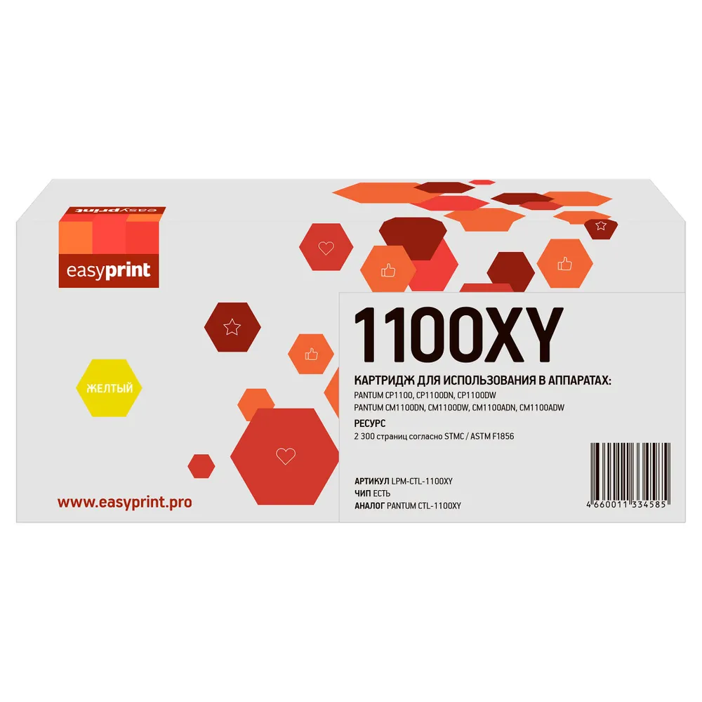

Картридж лазерный EasyPrint LPM-CTL-1100XY (CTL-1100XY), желтый, 2300 страниц, совместимый для Pantum CP1100/CM1100