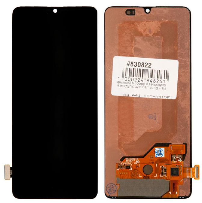 

Дисплей в сборе с тачскрином (модуль) для Samsung Galaxy A41 (SM-A415F) OLED, черный (A415F) (830822)