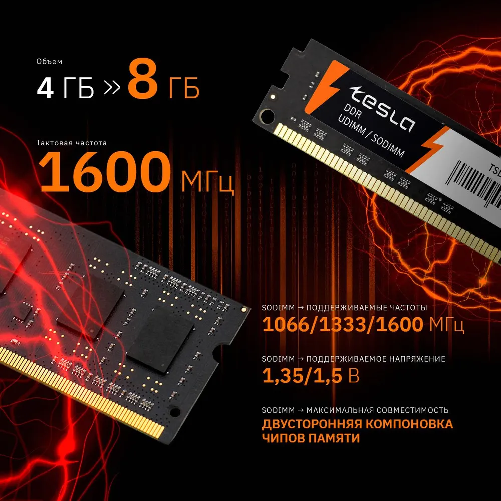 Ddr3l 8g clearance