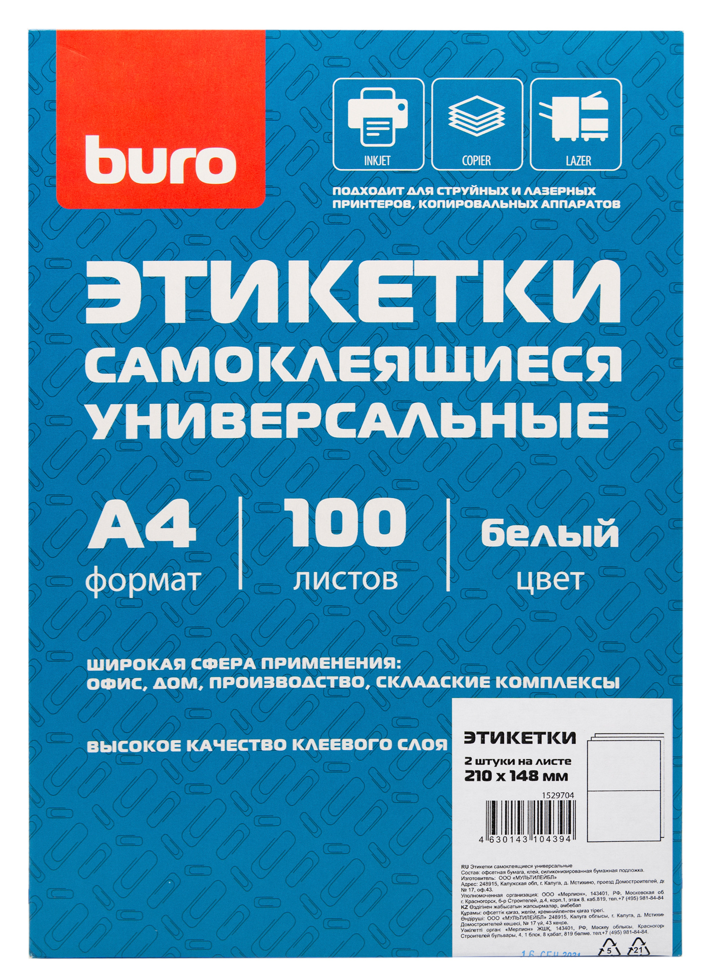 

Этикетка самоклеящаяся Buro, односторонняя, матовая, 148x105мм, 4шт. на листе A4, 100л., белый (4630143104332)