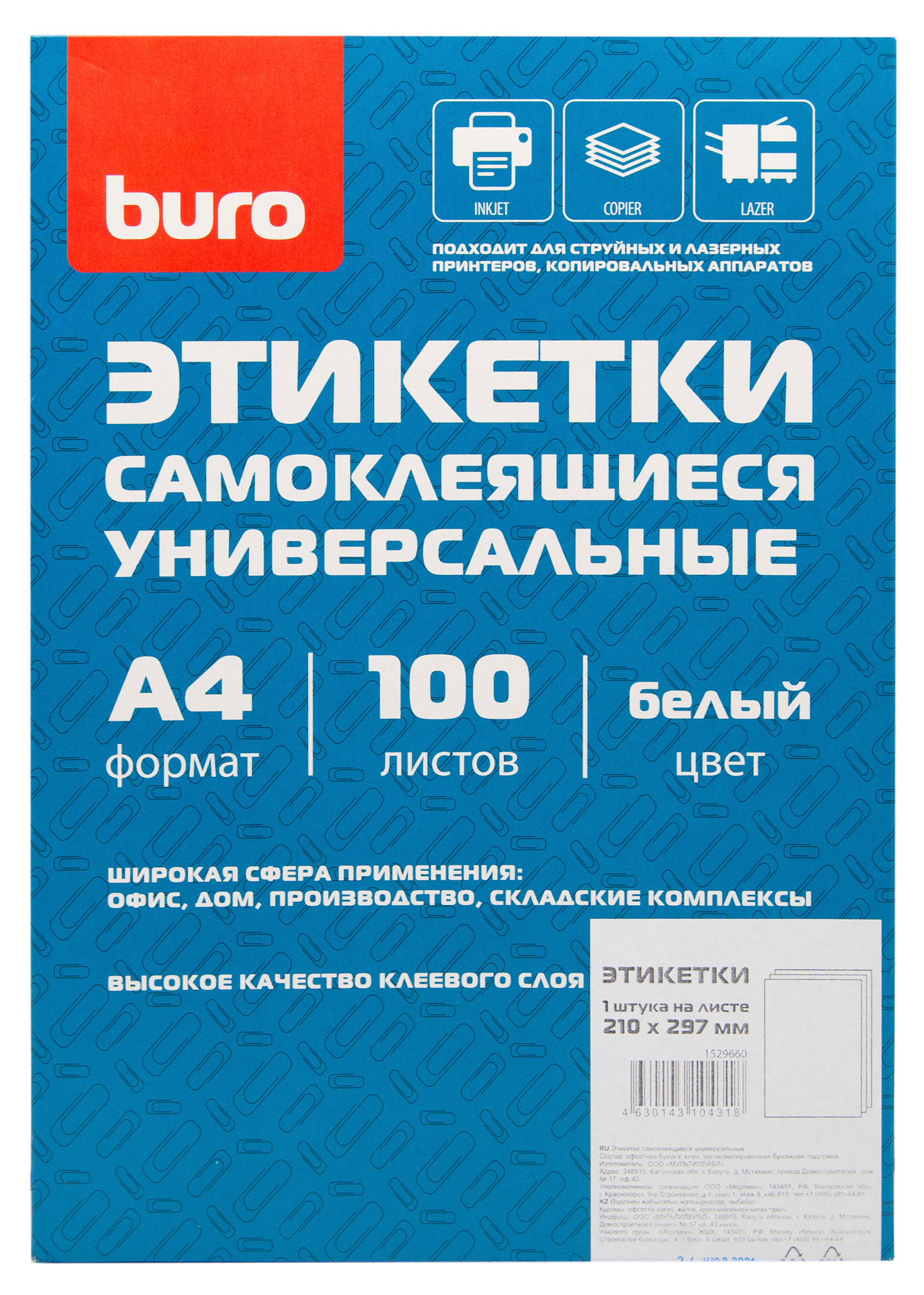 Этикетка самоклеящаяся Buro, 210x29.7 см, 1 шт. на листе A4