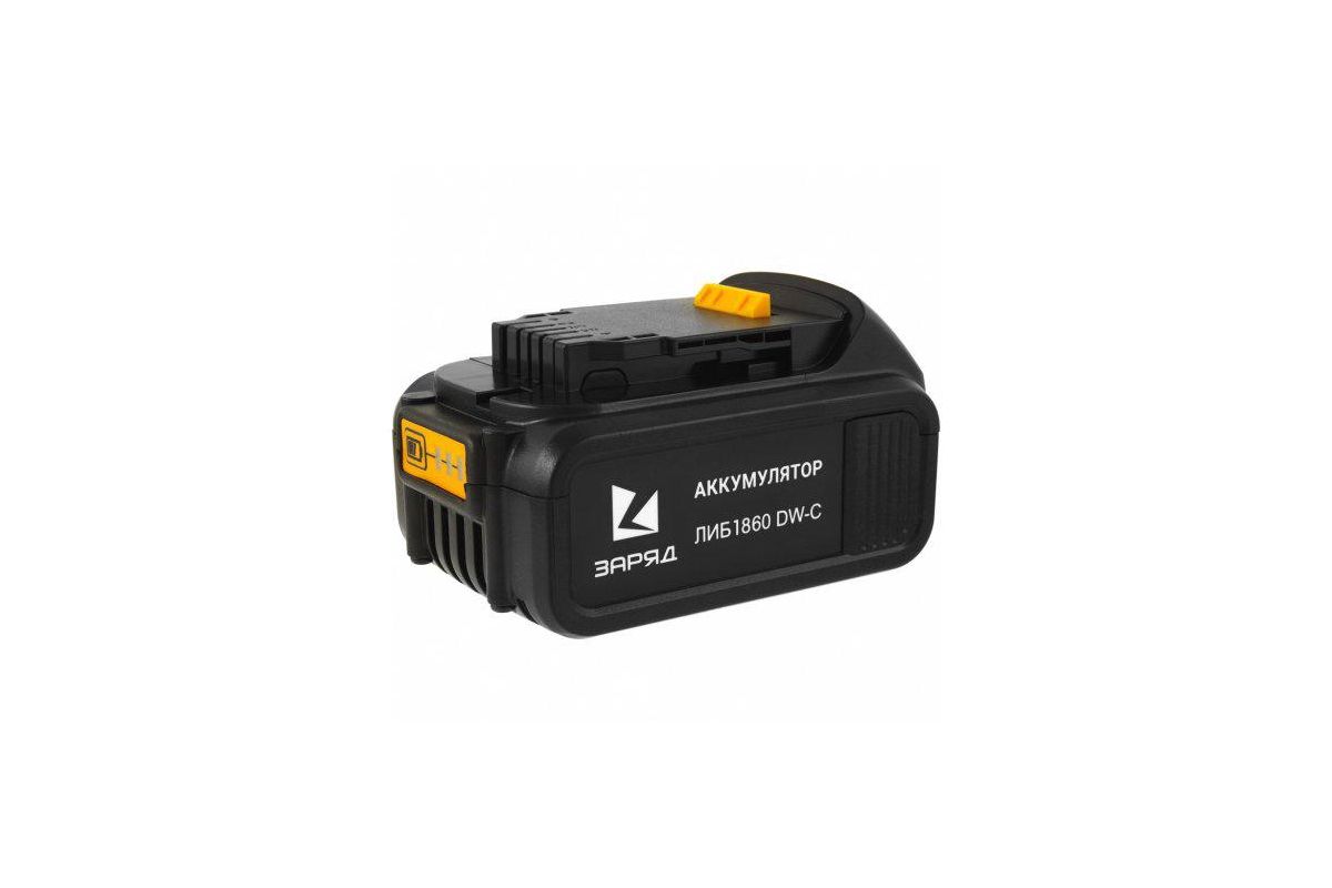 

Аккумулятор Заряд ЛИБ 1860 DW-C, 18 В, 6Ah, Li-Ion для DeWalt DCB180, DCB182, DCB183, DCB200, DCB204, DCB205, ЛИБ 1860 DW-C