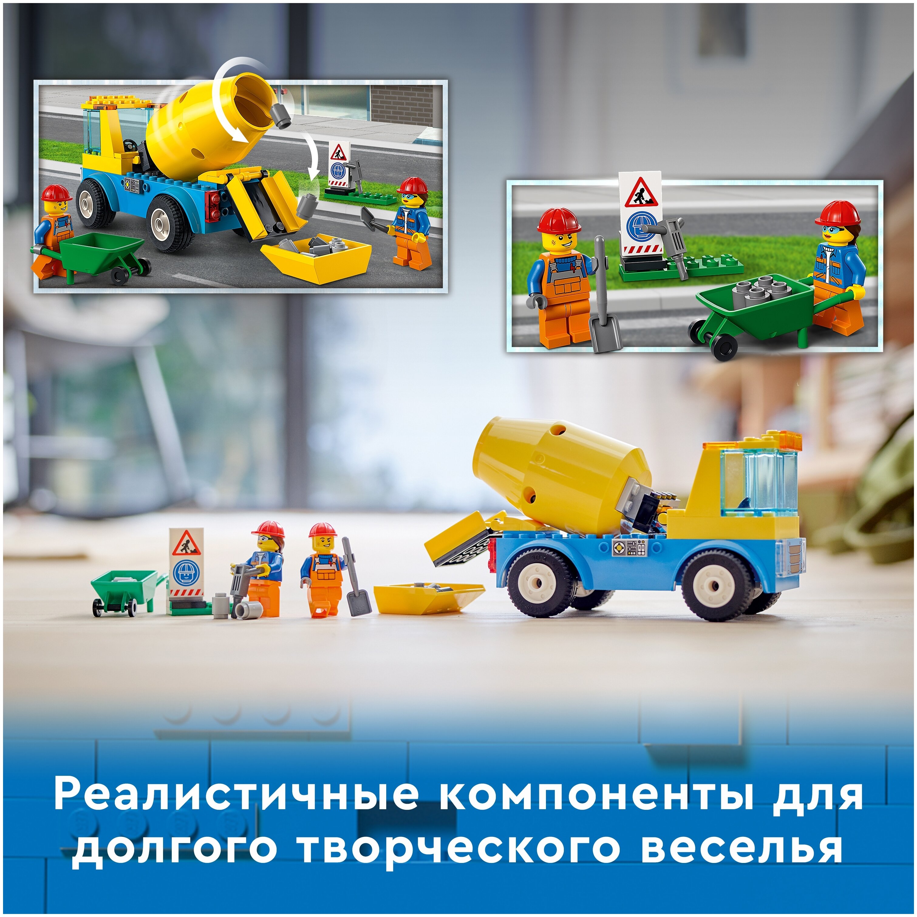 Конструктор LEGO City Great Vehicles Cement Mixer Truck, деталей: 85,  1166753 купить по цене 2550 руб в Новосибирске в интернет-магазине e2e4