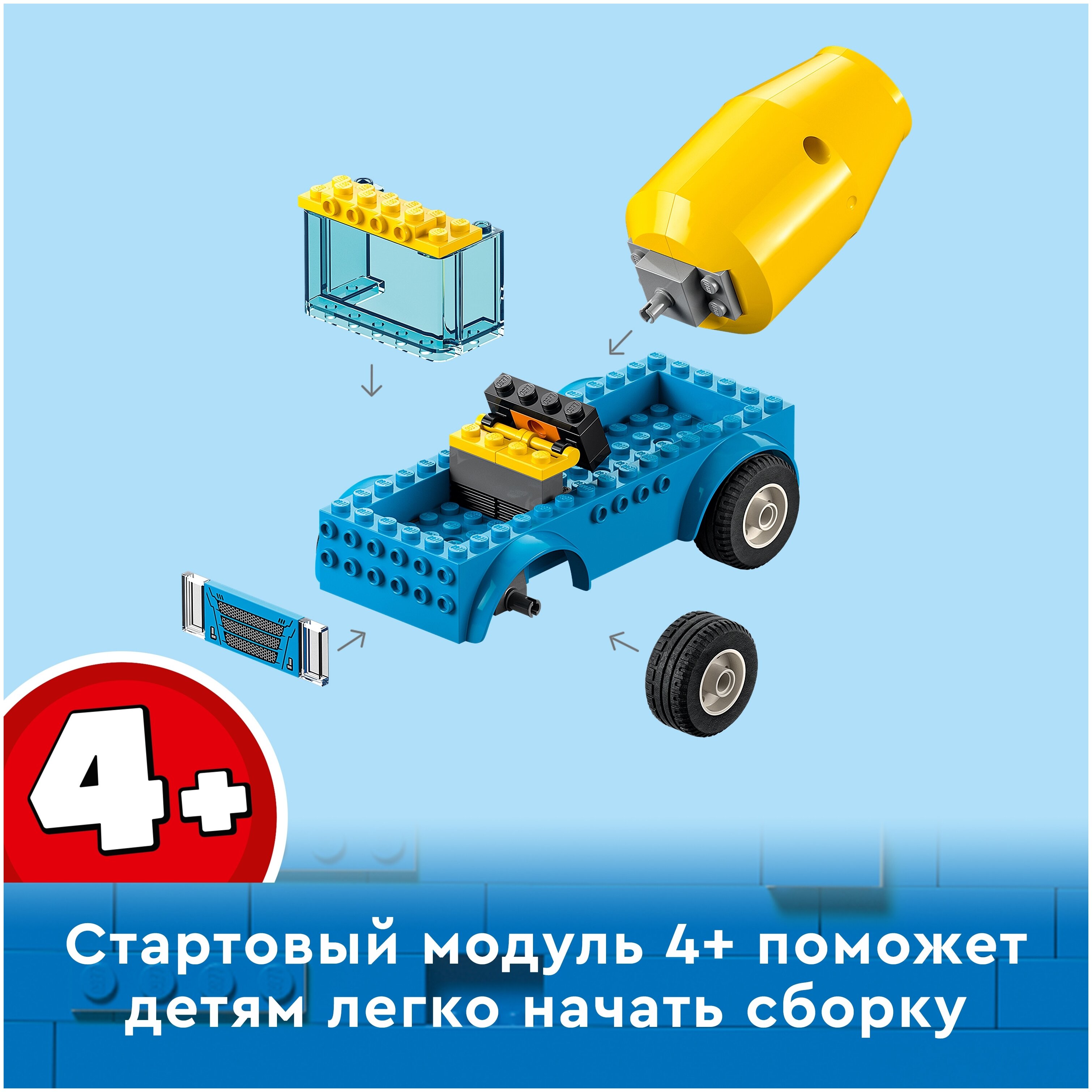 Конструктор LEGO City Great Vehicles Cement Mixer Truck, деталей: 85,  1166753 купить по цене 2550 руб в Новосибирске в интернет-магазине e2e4