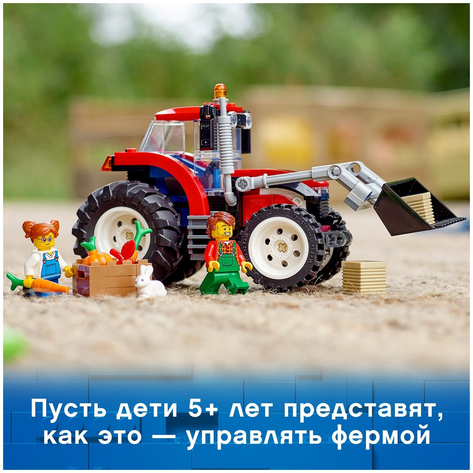 Конструктор LEGO City Great Vehicles Tractor, деталей: 148, 1166769 купить  в Новосибирске в интернет-магазине e2e4