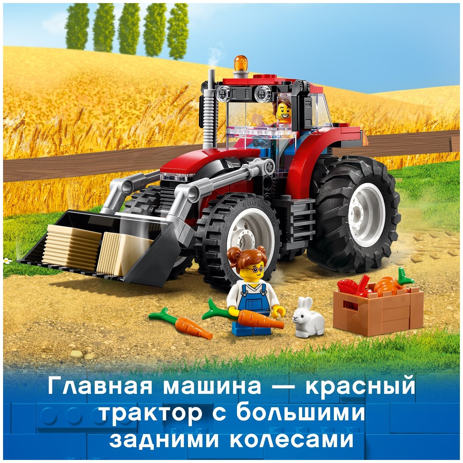 Конструктор LEGO City Great Vehicles Tractor, деталей: 148, 1166769 купить  в Барнауле в интернет-магазине e2e4