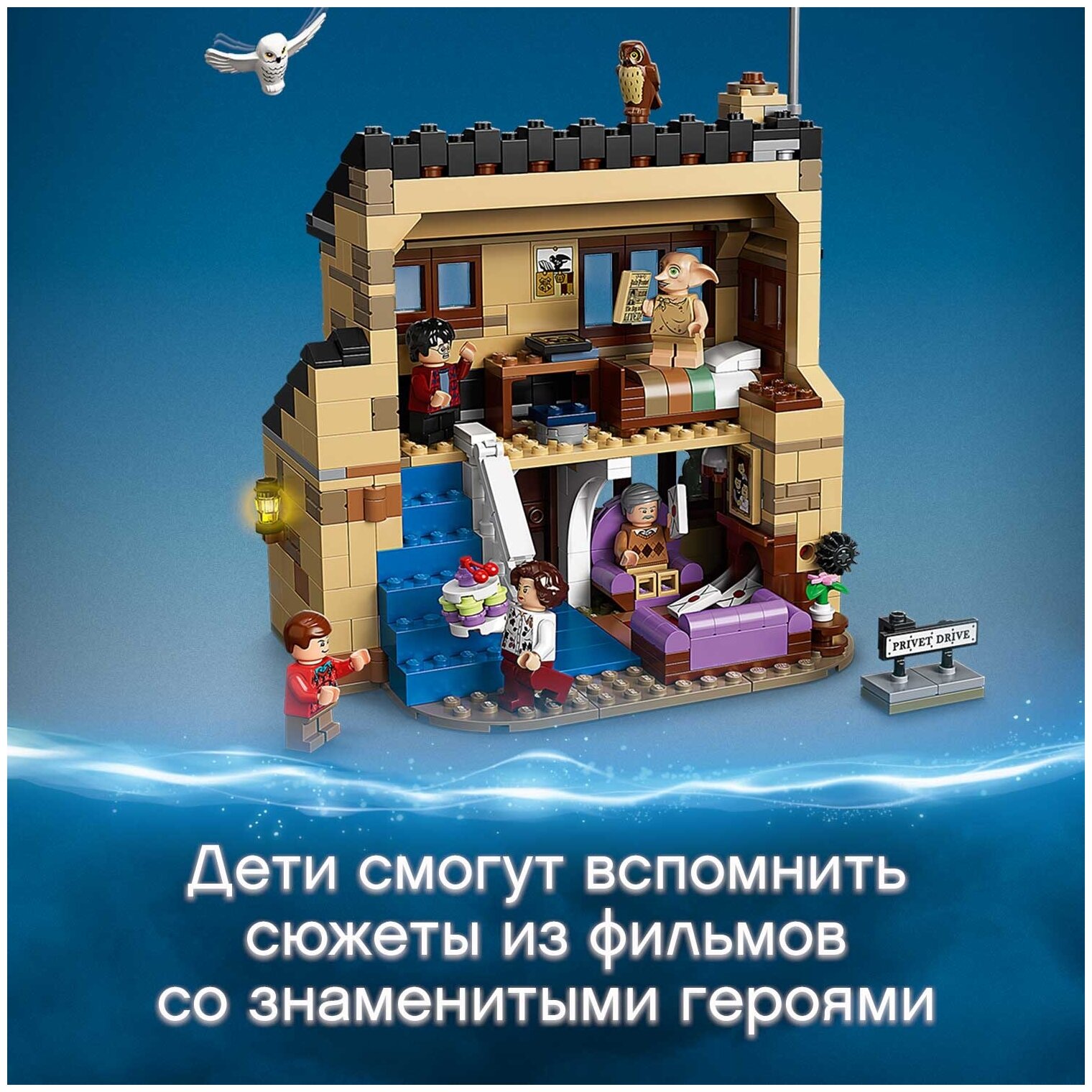 Конструктор LEGO Harry Potter Тисовая улица, дом 4, деталей: 797, 1166828  купить в Барнауле в интернет-магазине e2e4