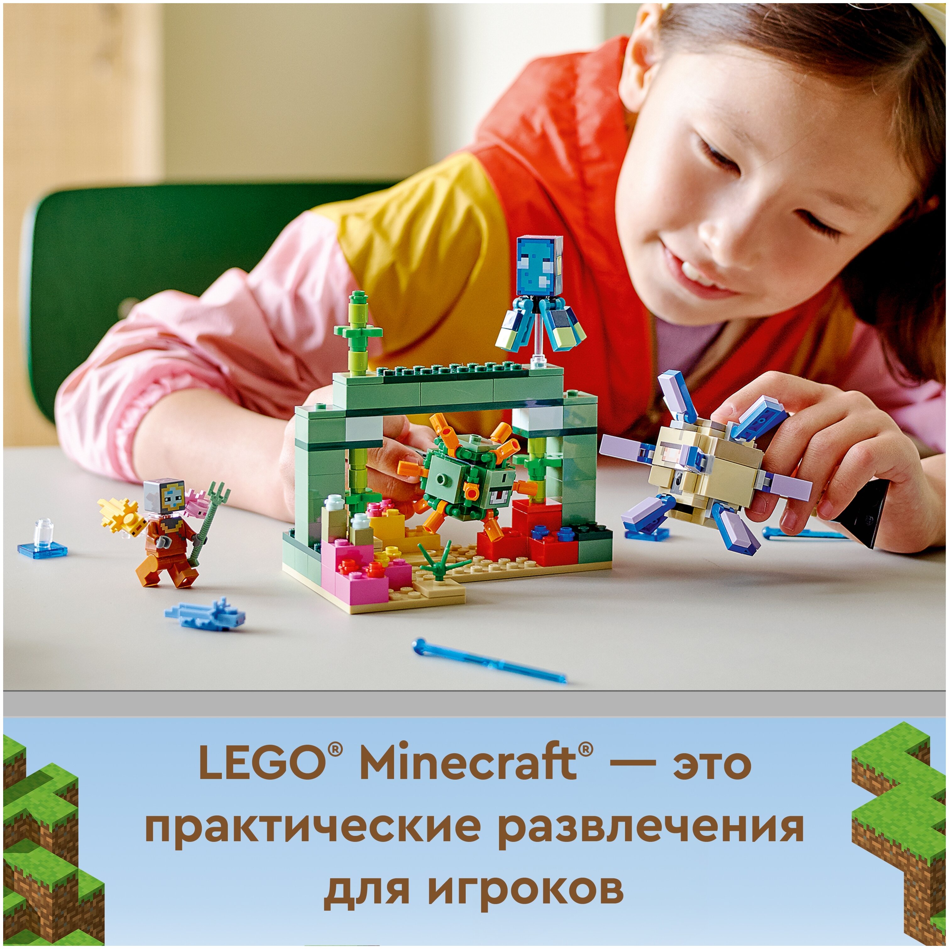 Конструктор LEGO Minecraft Битва со стражем, деталей: 255, 1166874 купить в  Барнауле в интернет-магазине e2e4