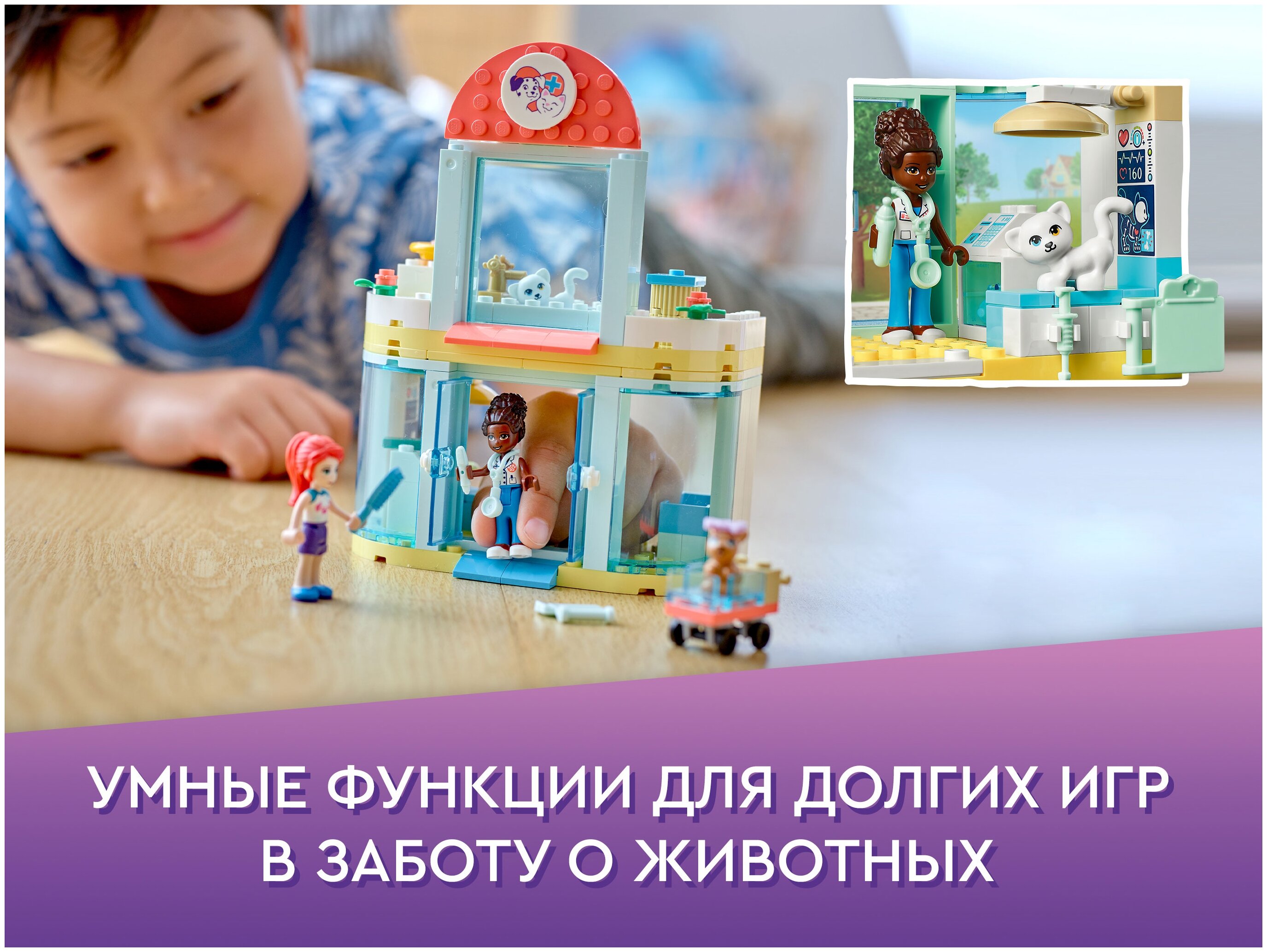 Конструктор LEGO Friends Клиника для домашних животных, деталей: 111,  1166911 купить в Барнауле в интернет-магазине e2e4