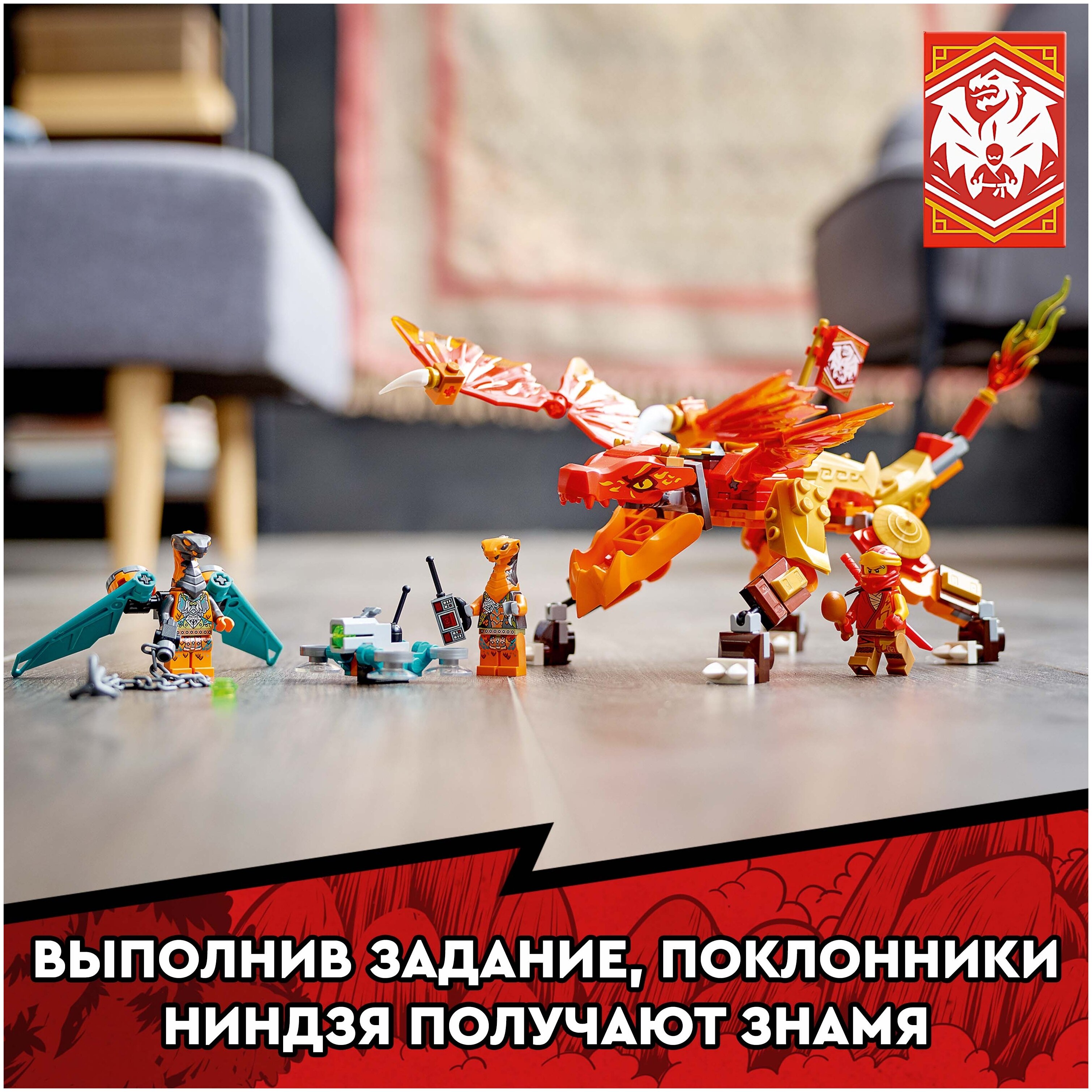 Конструктор LEGO Ninjago Огненный дракон ЭВО Кая, деталей: 204, 1166934  купить в Новосибирске в интернет-магазине e2e4