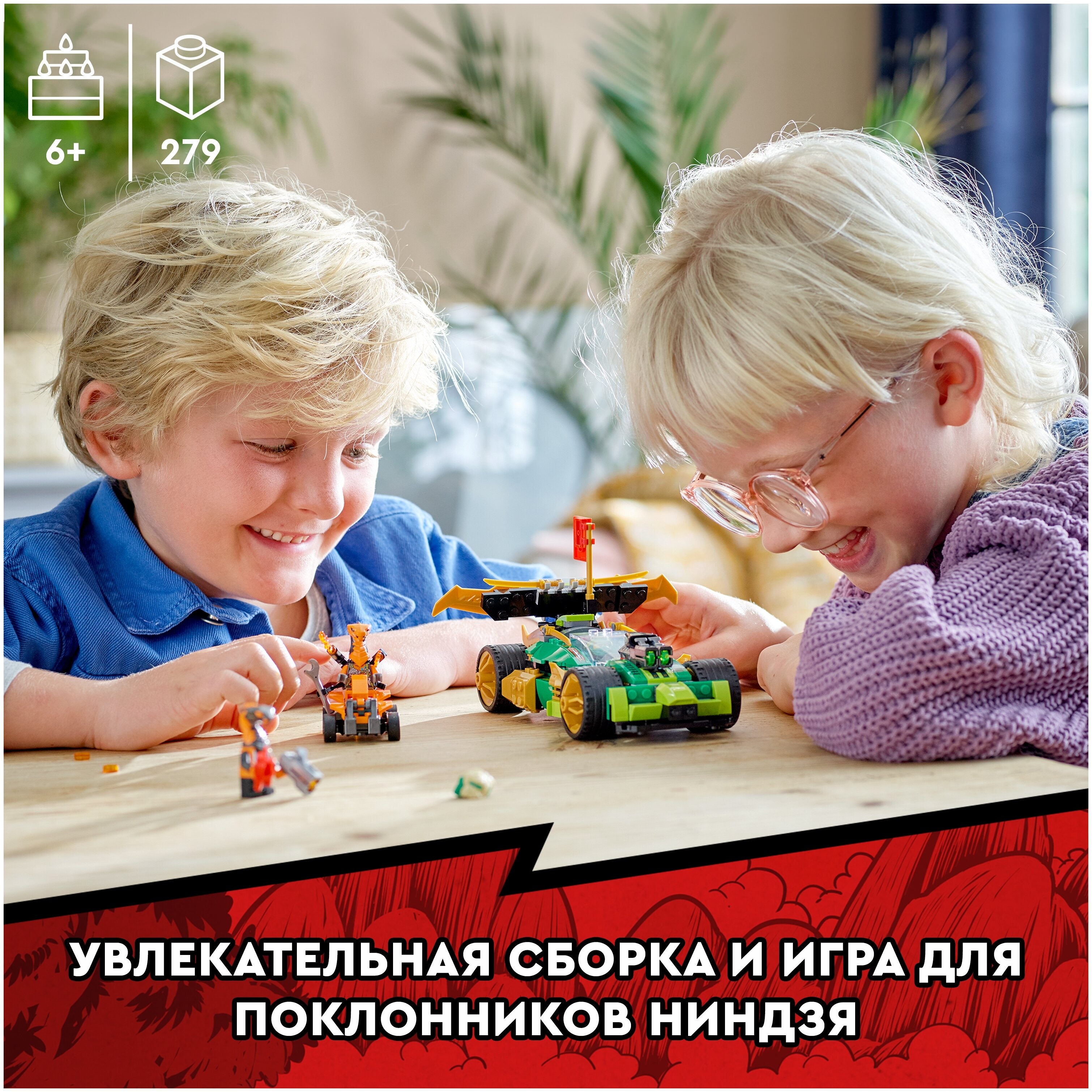 Конструктор LEGO Ninjago Гоночный автомобиль ЭВО Ллойда, деталей: 279,  1166939 купить в Барнауле в интернет-магазине e2e4