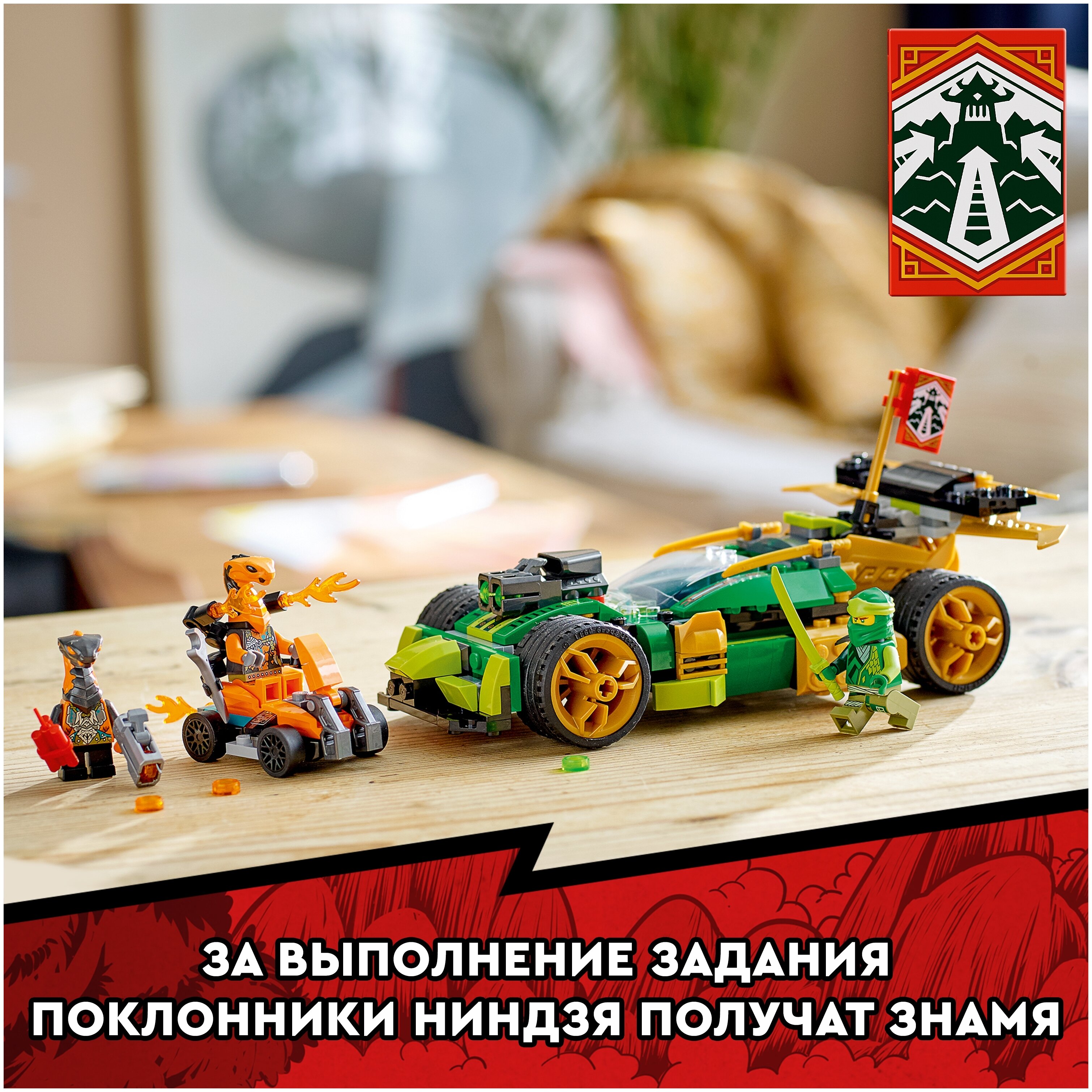 Конструктор LEGO Ninjago Гоночный автомобиль ЭВО Ллойда, деталей: 279,  1166939 купить в Барнауле в интернет-магазине e2e4