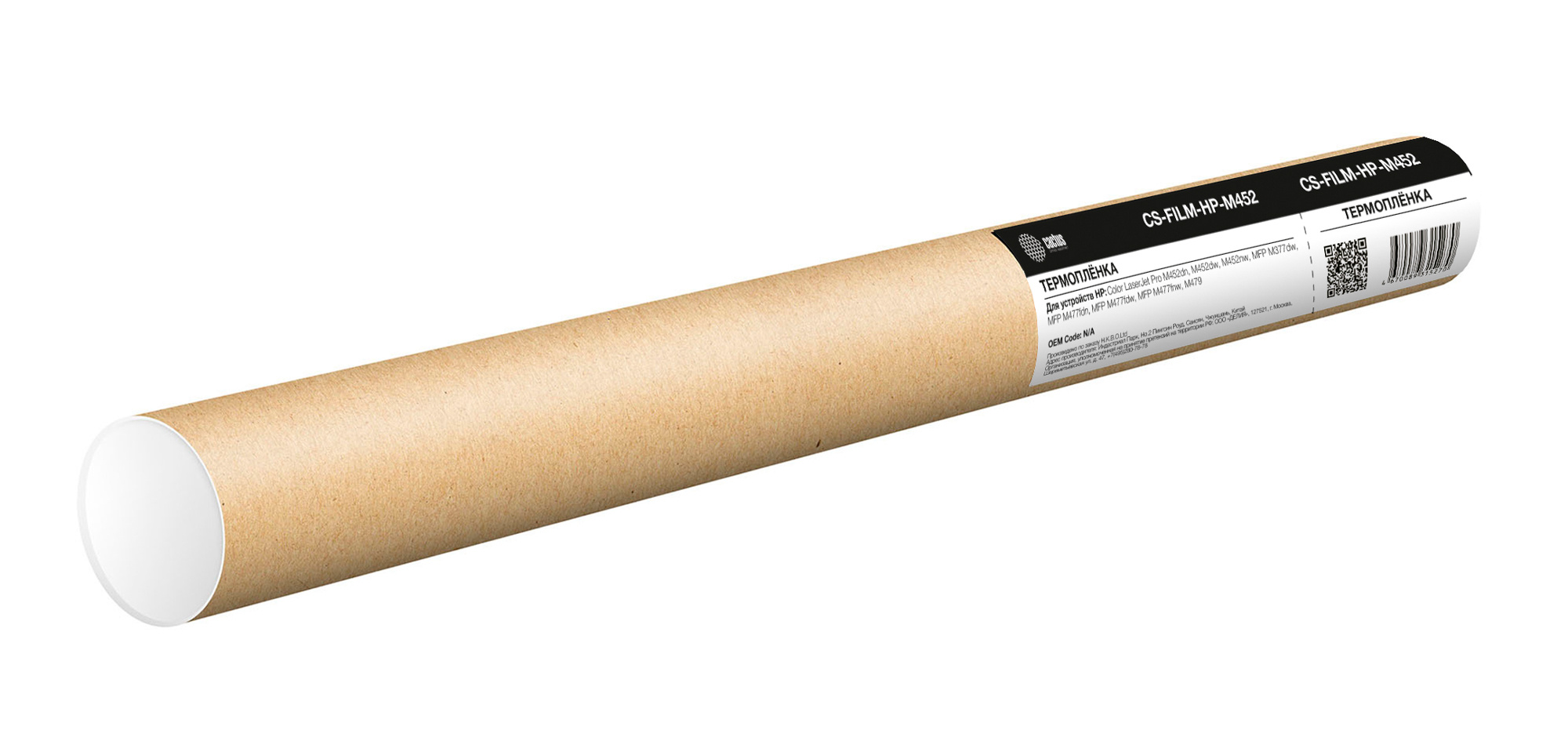 

Термопленка Cactus CLJ Pro M452dn, M452dw, M452nw, MFP M377dw, MFP M477fdn (CS-FILM-HP-M452)