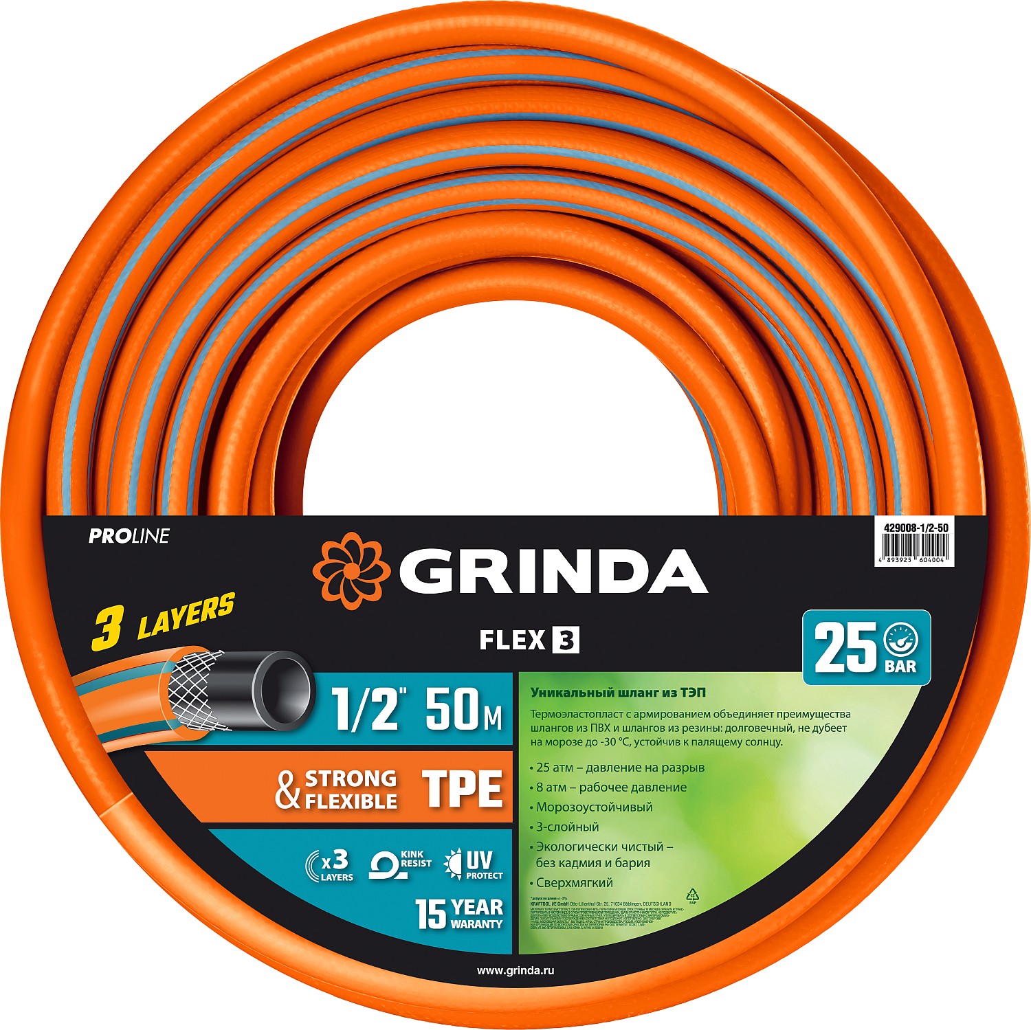 

Шланг GRINDA PROLine FLEX 3, термоэластопласт, поливочный, армированный, d = 1/2" (13 мм), присоединительный размер = 1/2" (13 мм), 50 м, 25 бар (429008-1/2-50), FLEX 3