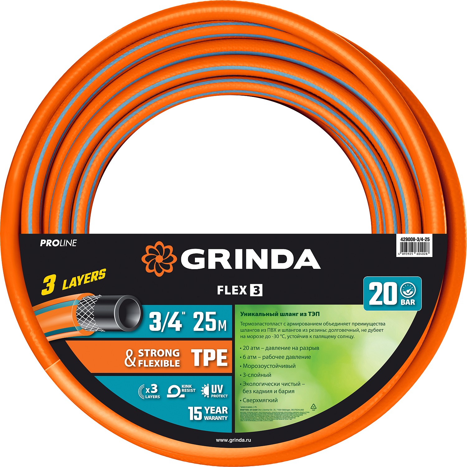 

Шланг GRINDA PROLine FLEX 3, термоэластопласт, поливочный, армированный, d = 3/4" (19 мм), присоединительный размер = 3/4" (19мм), 25 м, 20 бар (429008-3/4-25), FLEX 3