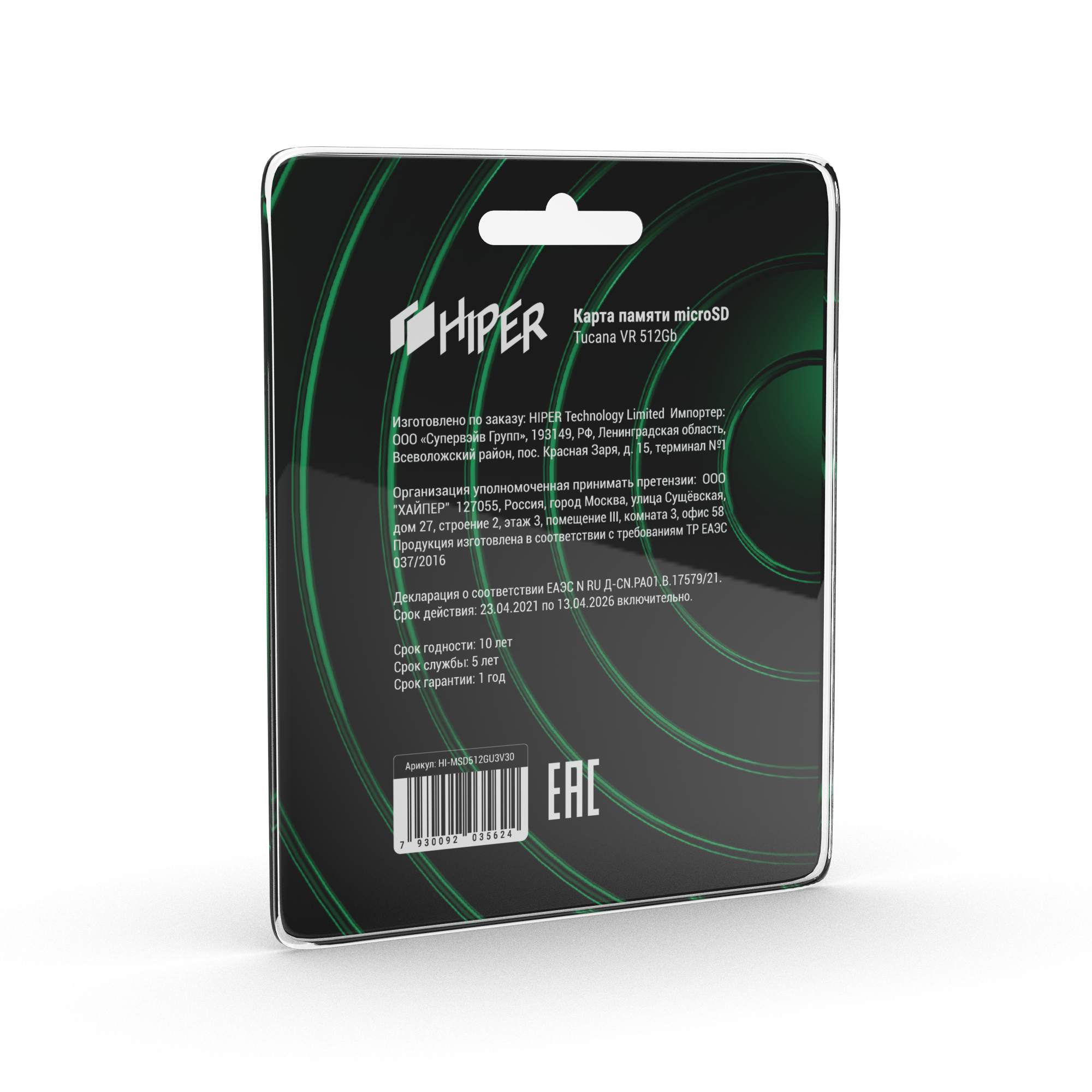 Карта памяти microSDXC Hiper 512Gb Class 10 UHS-I U3, 1169288 купить в  Барнауле в интернет-магазине e2e4