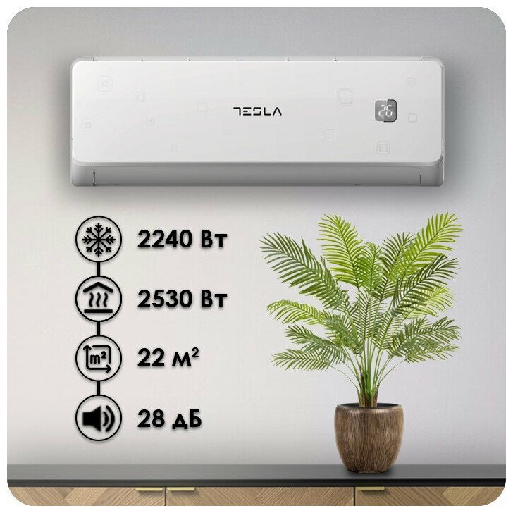 

Настенная сплит-система до 22м², 7000 BTU/ч, инверторный, охлаждение / обогрев, осушение, белый, Tesla TA22FFUL-07410IA/C (TA22FFUL-07410IA/C), TA22FFUL-07410IA/C
