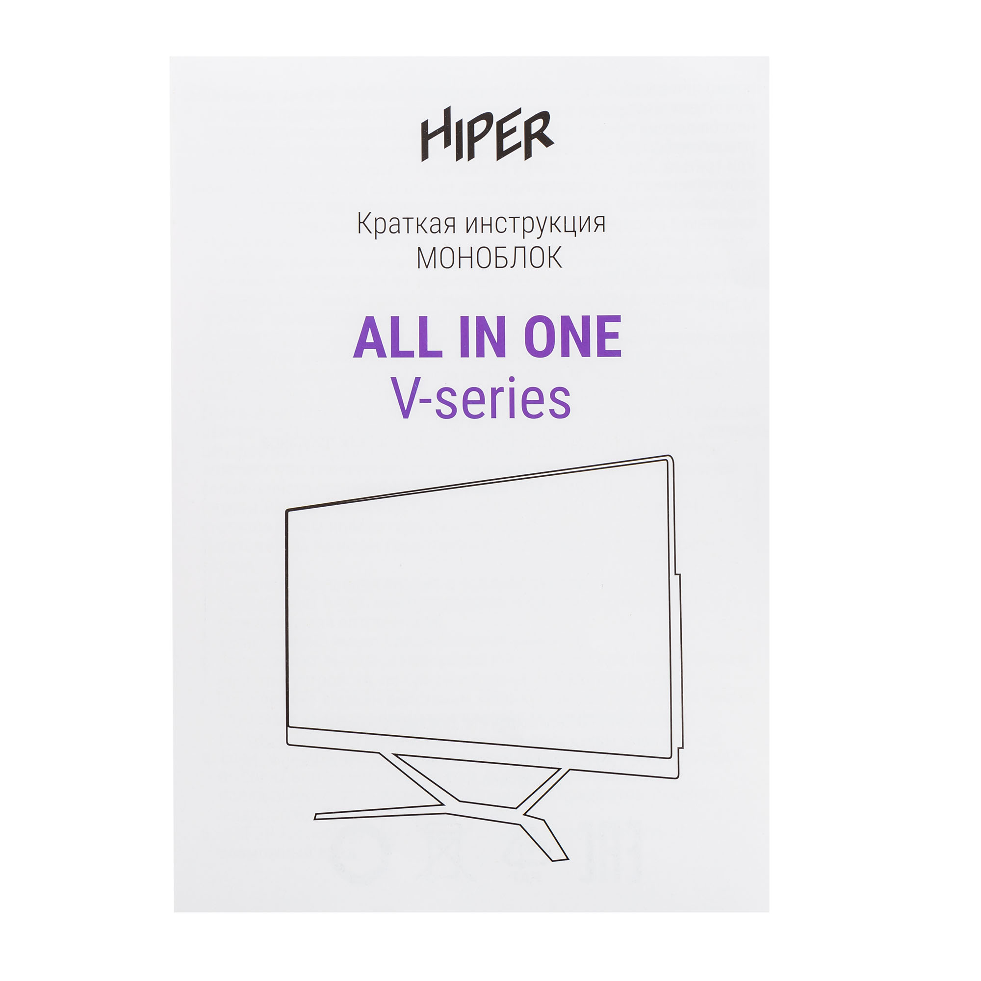 

Моноблок HIPER V12 23.8" 1920x1080, Intel Pentium Gold G7400 3.7 ГГц, 16Gb RAM, 512Gb SSD, Intel UHD Graphics, WiFi, BT, Cam, без ОС, черный, клавиатура, мышь (HV12H6PGS512R16B), V12