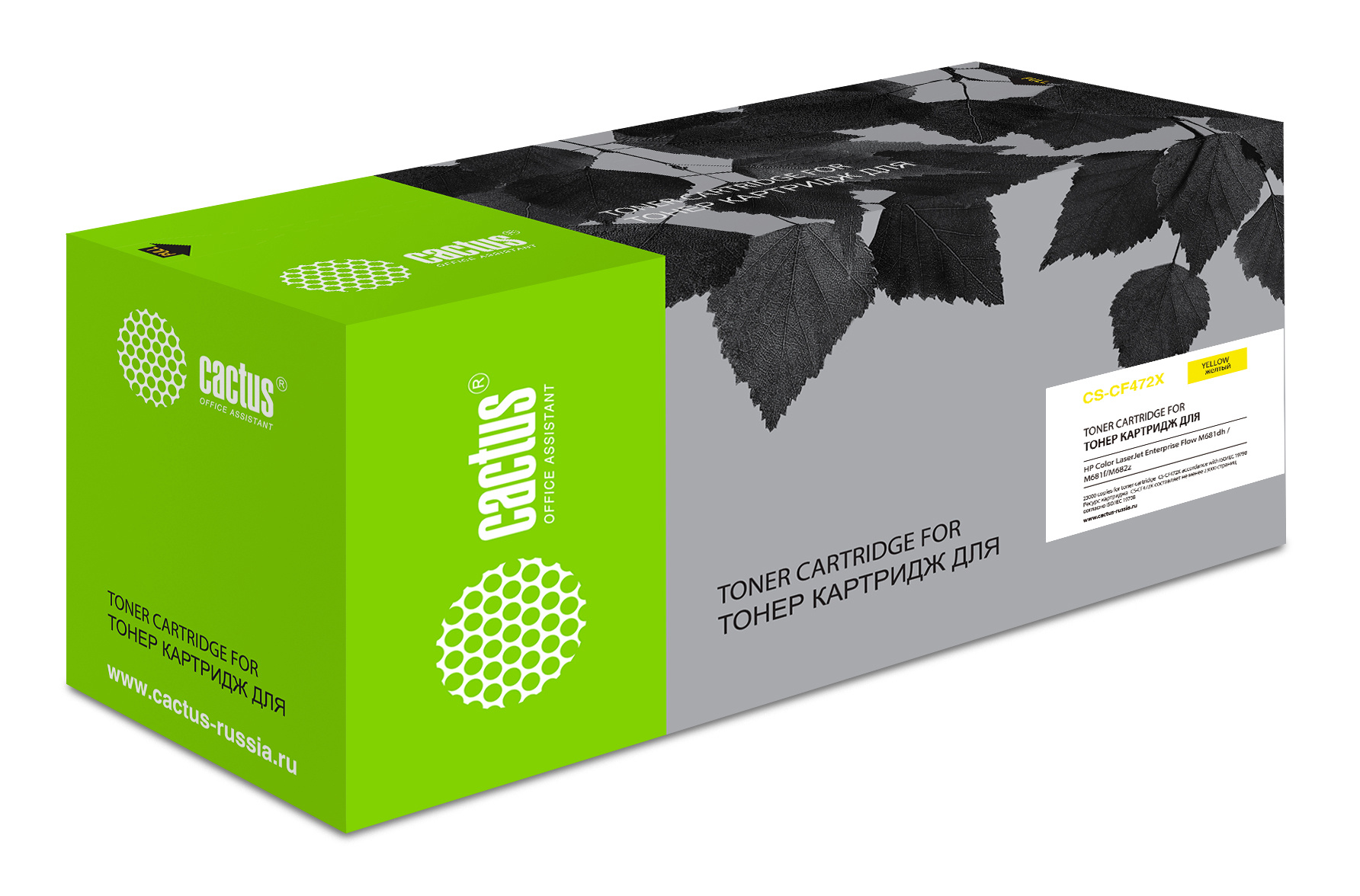 

Картридж лазерный Cactus CS-CF472X (657X/CF472X), желтый, 23000 страниц, совместимый для Color LJ Enterprise Flow M681dh/M681f/M682z