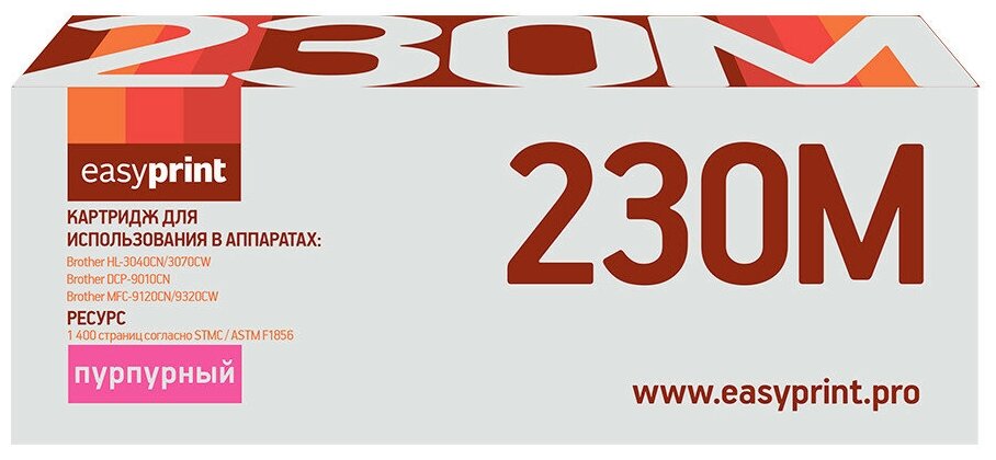 

Картридж лазерный EasyPrint LB-230M (TN-230M), пурпурный, 1400 страниц, совместимый, для Brother HL-3040CN/DCP-9010CN/MFC-9120CN