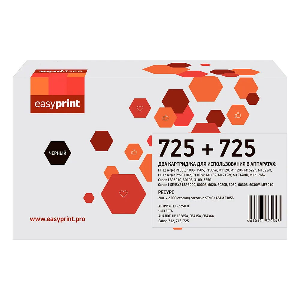 

Картридж лазерный EasyPrint LC-725D U (725/3484B002), черный, 2000 страниц, 2 шт., совместимый для LBP3010/6000/ LJ P1005/P1505/P1102/M1120//M1522