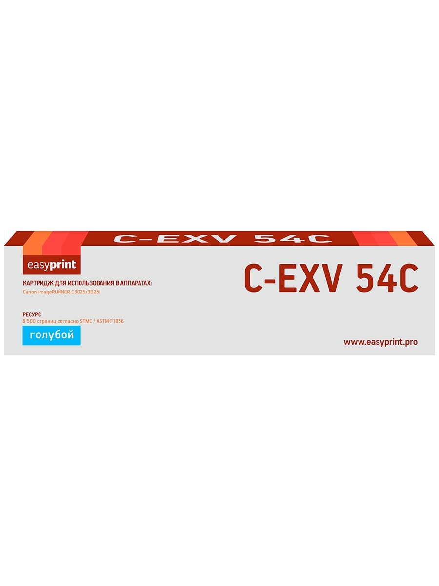 

Картридж лазерный EasyPrint LC-EXV54C (C-EXV54C/1395C002), голубой, 8500 страниц, совместимый для Canon iR C3025i/C3125i без чипа