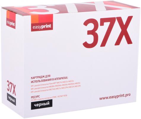 

Картридж лазерный EasyPrint LH-CF237X (37X/CF237X), черный, 25000 страниц, совместимый, для LJE M608/609/631/632/633/Flow M631/632/633
