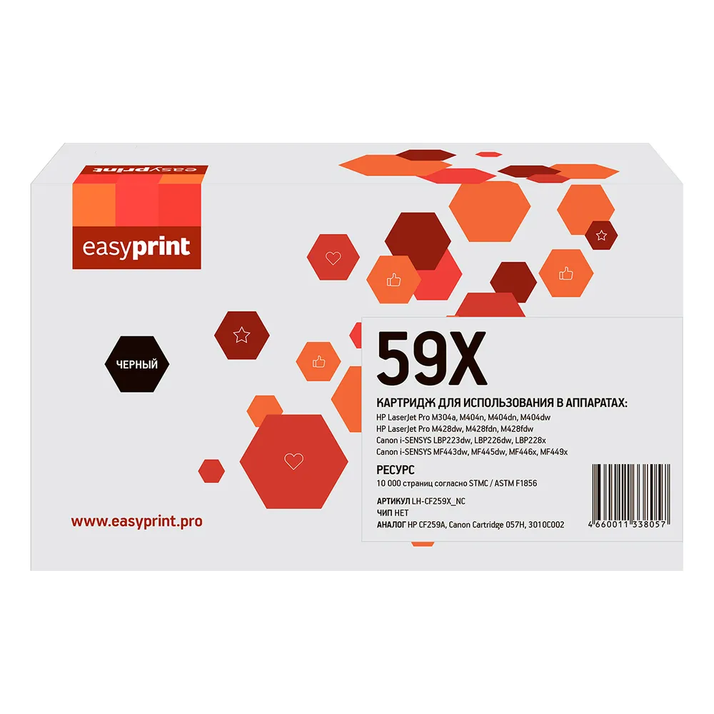 

Картридж лазерный EasyPrint LH-CF259XU_NC (№59X/CF259X/057H), черный, 10000 страниц, совместимый для LJ Pro M304/LJ Pro M404/LJ Pro M428/MF443/LBP223 без чипа