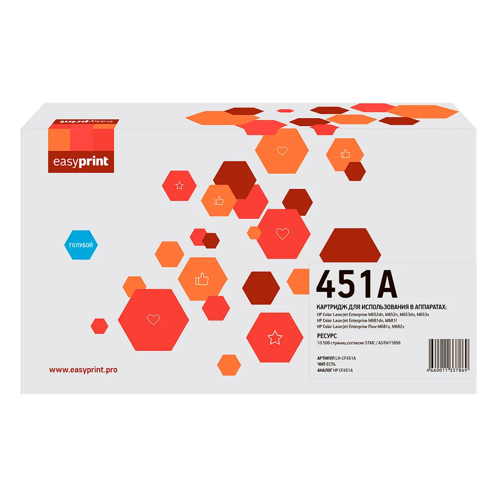 

Картридж лазерный EasyPrint LH-CF451A (655A/CF451A), голубой 10500 страниц, совместимый, для CLJE M652/653/681/Flow M681z/M682z с чипом