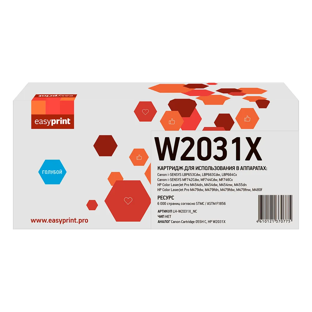 

Картридж лазерный EasyPrint LH-W2031X_NC (№415X/W2031X), голубой, 6000 страниц, совместимый для CLJ Pro M454/455/M479/480/Canon LBP663/664/MF742/744/746 без чипа