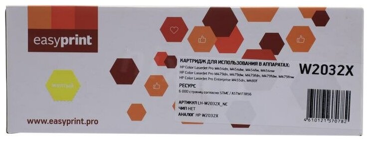 

Картридж лазерный EasyPrint LH-W2032X_NC (№415X/W2032X), желтый, 6000 страниц, совместимый для CLJ Pro M454/455/M479/480/Canon LBP663/664/MF742/744/746 без чипа