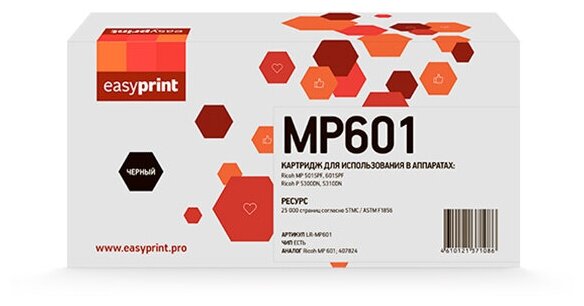 

Картридж лазерный EasyPrint LR-MP601 (407824), черный, 25000 страниц, совместимый для Ricoh MP 501SPF/601SPF/SP 5300DN/5310DN без чипа