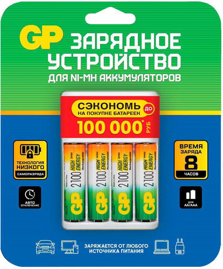 Зарядное устройство для аккумуляторов GP 210AAHC/CPBR-2CR4 , 4xAA/AAA, 4xAA 2100mAh, серебристый (4610116214169)