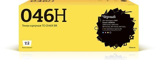 

Картридж лазерный T2 TC-C046H BK (046HBK/1254C002), черный, 6300 страниц, совместимый для Canon i-SENSYS LBP653Cdw/654Cx/MF732Cdw/734Cdw/735Cx