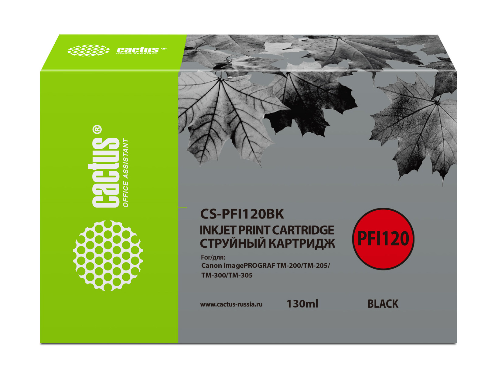 Картридж Cactus CS-PFI120BK, совместимый, черный, для Canon
