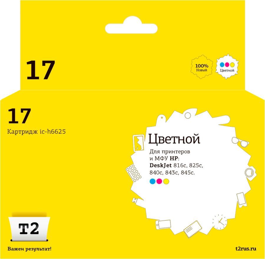 

Картридж струйный T2 IC-H6625 (№17/C6625A), цветной, совместимый, 430 страниц, для HP Dj 816c/825c/840c/843c/845c