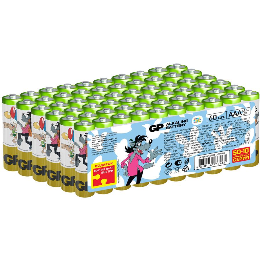 Батарейка GP Super Alkaline, AAA (LR03), 1.5V, 60 шт