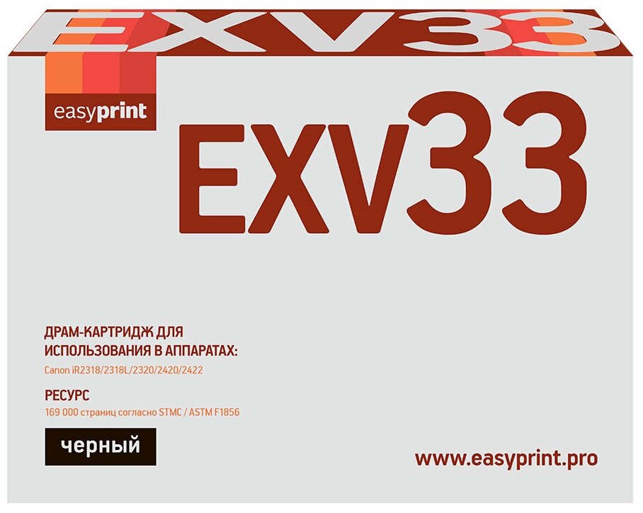 

Драм-картридж (фотобарабан) лазерный EasyPrint DC-EXV33 (C-EXV33), 169000 страниц, совместимый, для Canon iR-2520/2525/2530/2535/2545, DC-EXV33