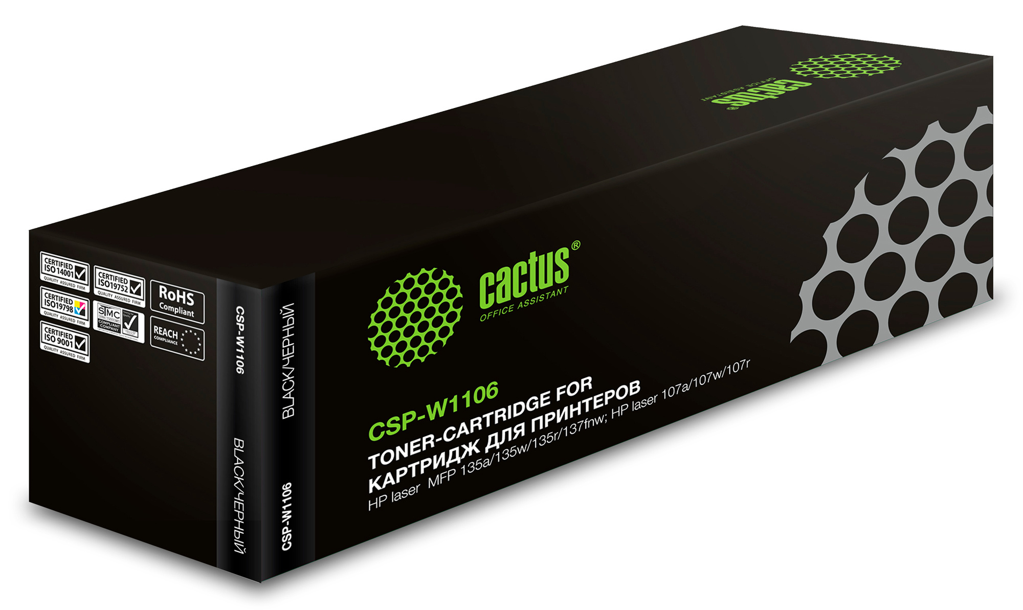 

Картридж лазерный Cactus CSP-W1106X (W1106X), черный, 3000 страниц, совместимый для Laser 107a/Laser 107r/Laser 107w/Laser 135a