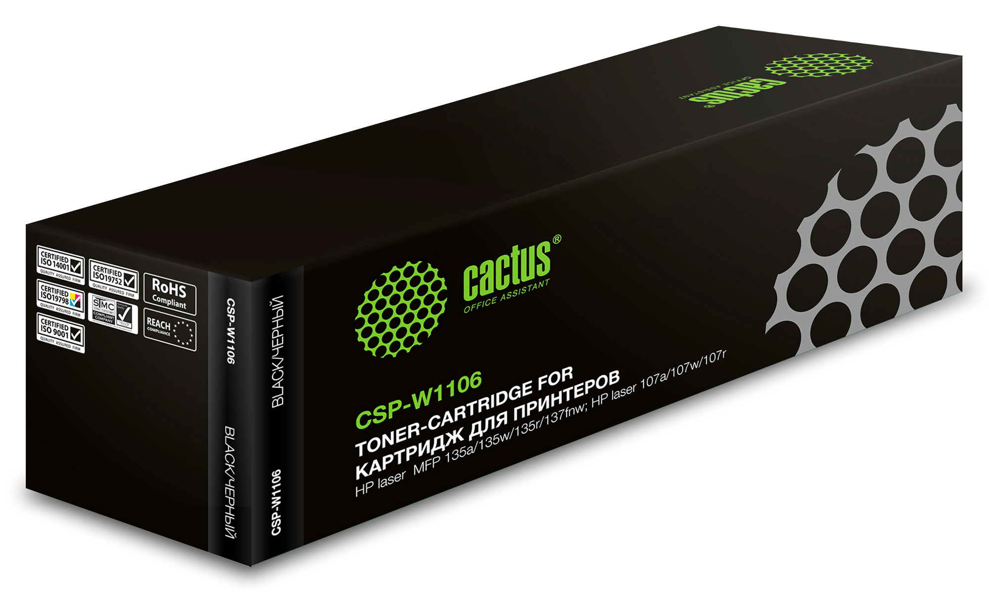 Картридж Cactus CSP-W1106, черный, 1000 страниц