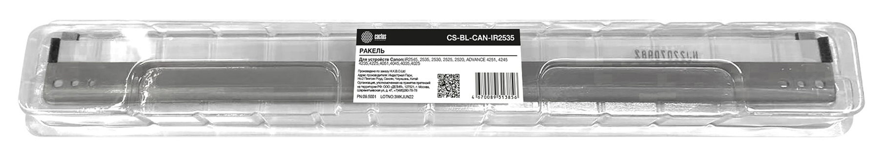 

Ракель Cactus совместимый для Canon (CS-BL-CAN-IR2535)
