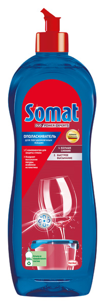 

Ополаскиватель для посудомоечной машины Somat, 0.75 кг (2671380), 0