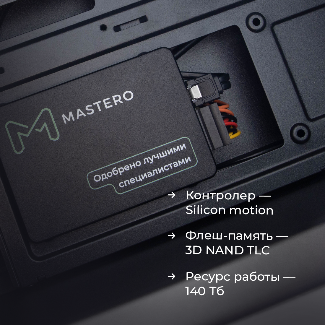 SSD Mastero 256Gb SATA3 (MST-SSD-256G)