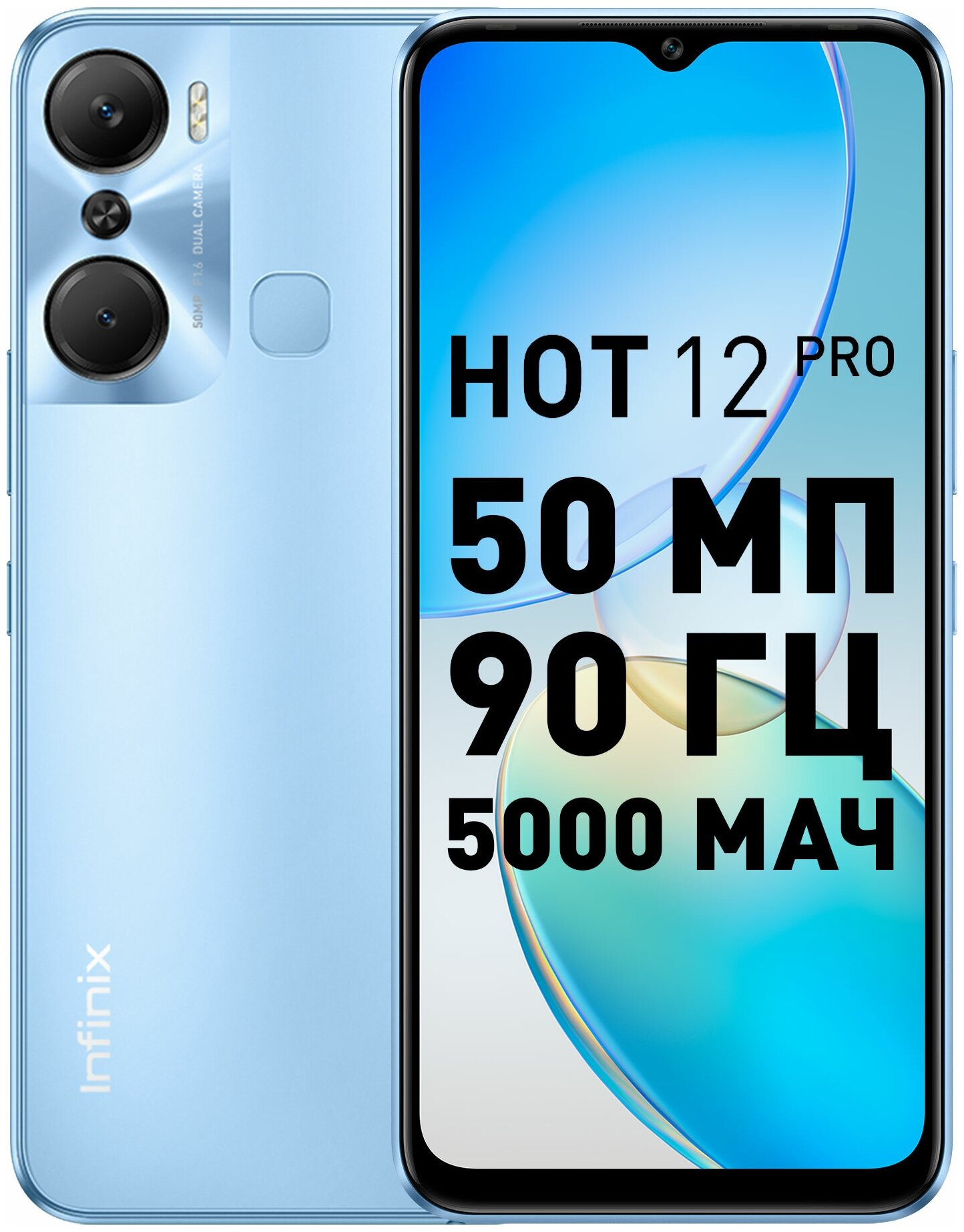 Смартфон Infinix Hot 12 Pro 8Gb/128Gb Android синий, 1120298 купить в  Прокопьевске в интернет-магазине e2e4