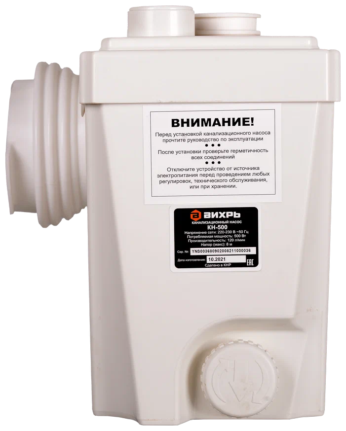 Электрический водяной насос Вихрь КН-500, для спец. работ