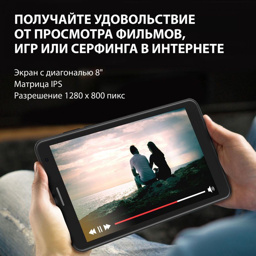 Планшет SunWind Sky 8421D 4G 8